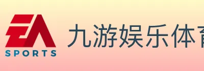 九游娱乐体育 logo